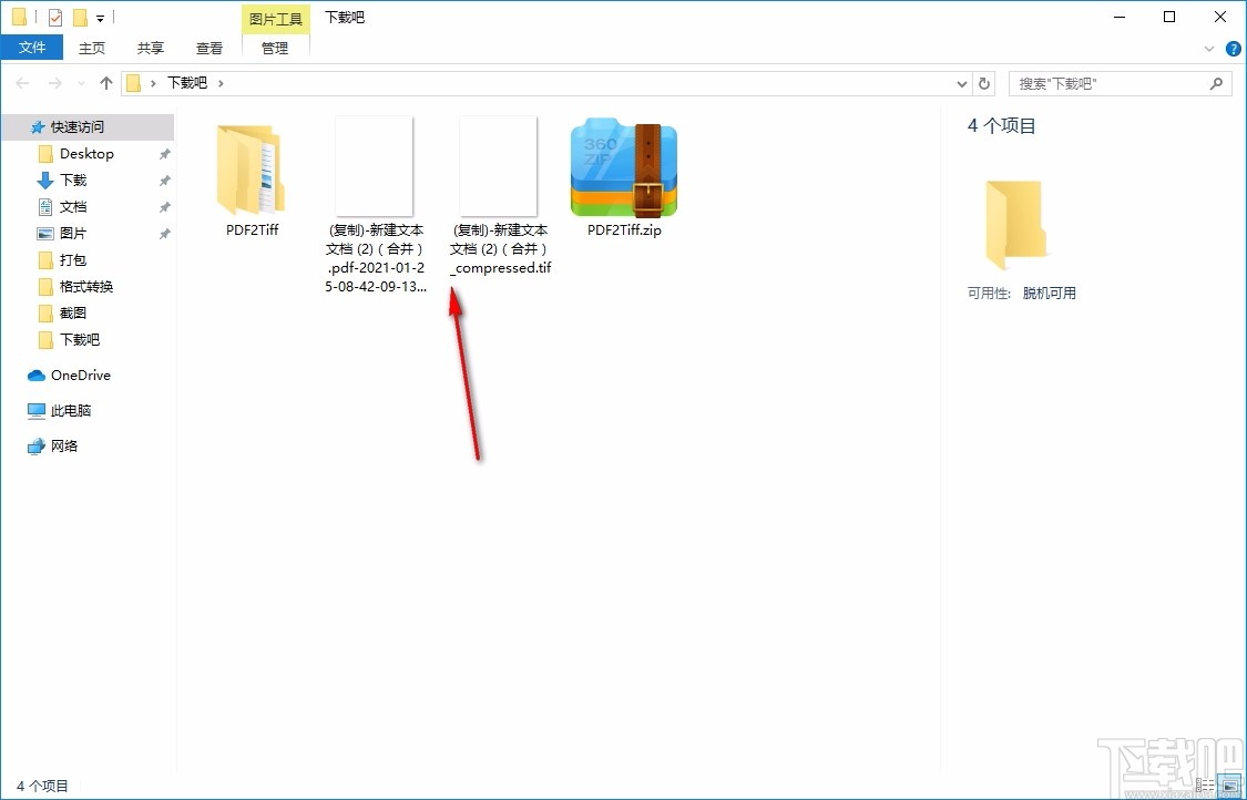 PDF2TIFF(PDF转TIFF转换器)
