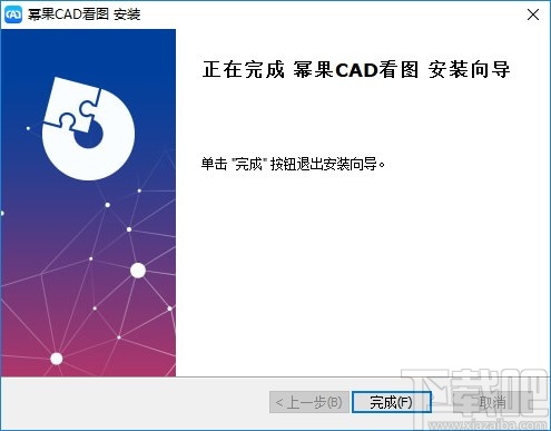 幂果CAD看图