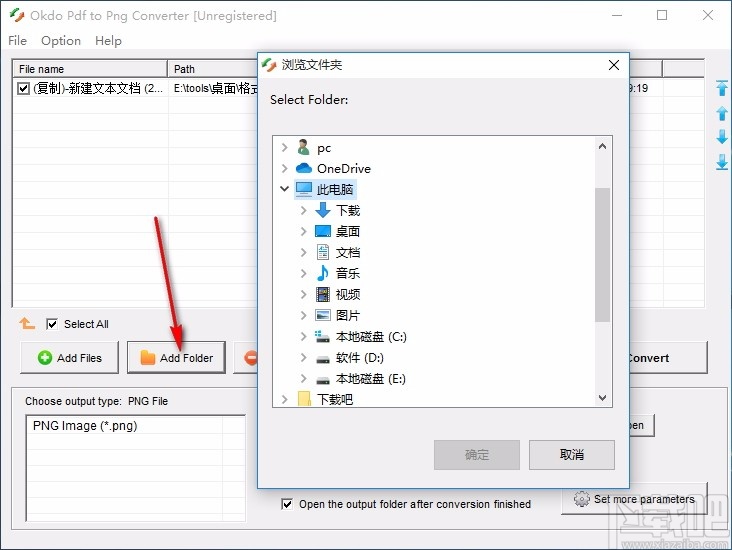 Okdo Pdf to Png Converter(PDF转PNG转换器)