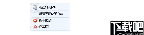 微豆芽抽奖软件