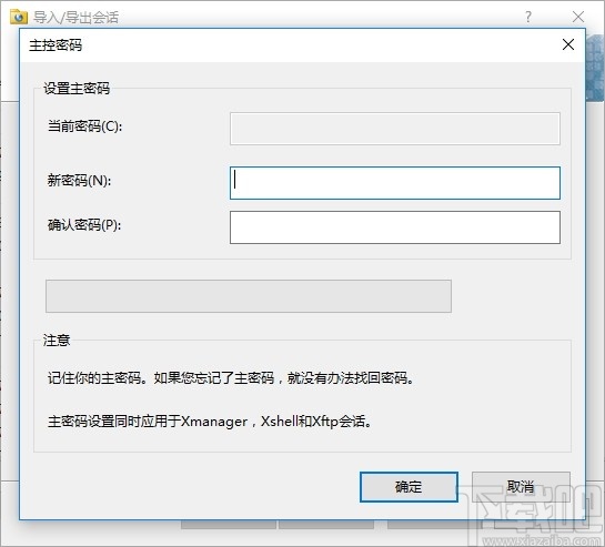 xftp7(FTP文件传输)