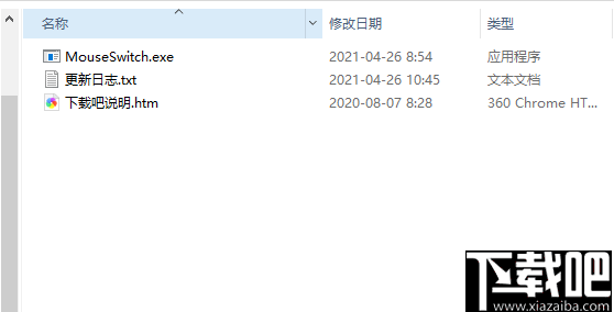 MouseSwitch(鼠标切屏小工具)