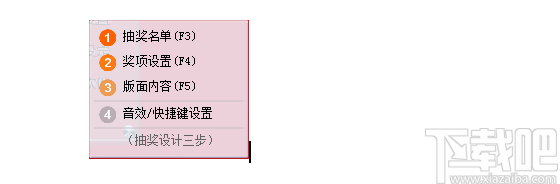 微豆芽抽奖软件