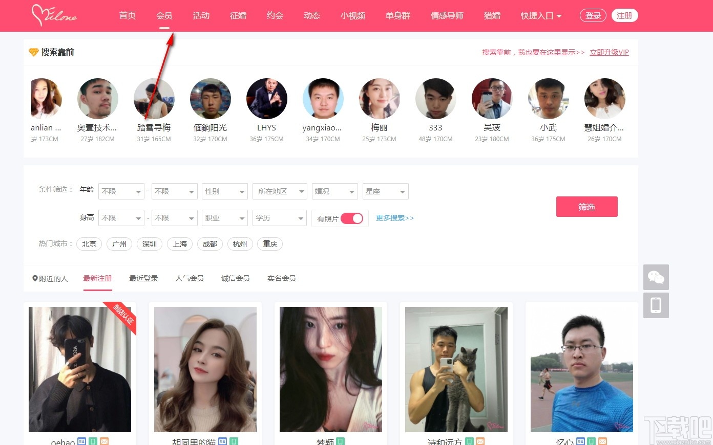 OElove(婚恋交友系统)