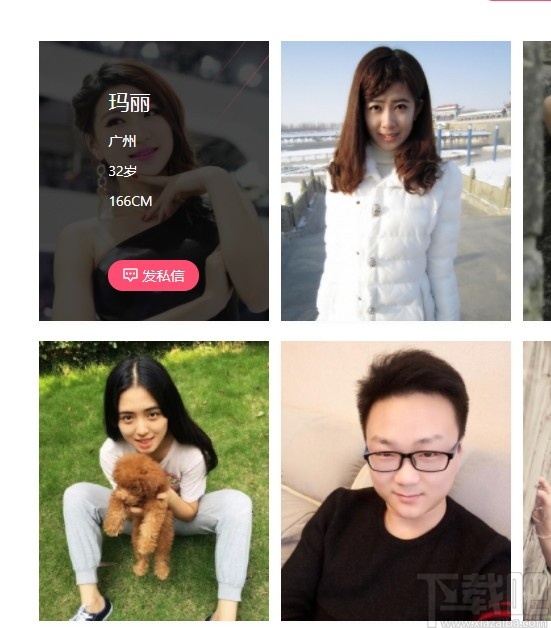 OElove(婚恋交友系统)