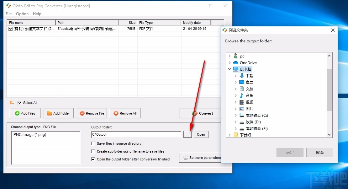 Okdo Pdf to Png Converter(PDF转PNG转换器)