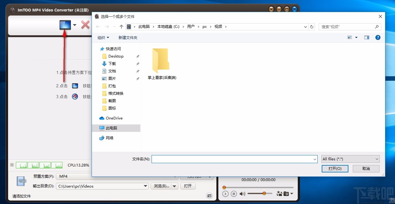 ImTOO MP4 Video Converter(mp4视频转换器)
