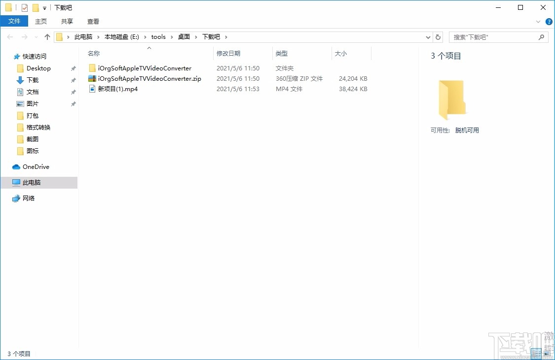 iOrgSoft Apple TV Video Converter(Apple TV视频格式转换器)