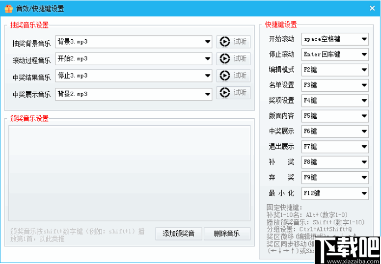 微豆芽抽奖软件