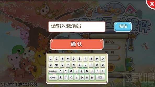 展飞智学教师端