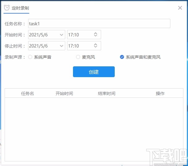 全能王录音助手