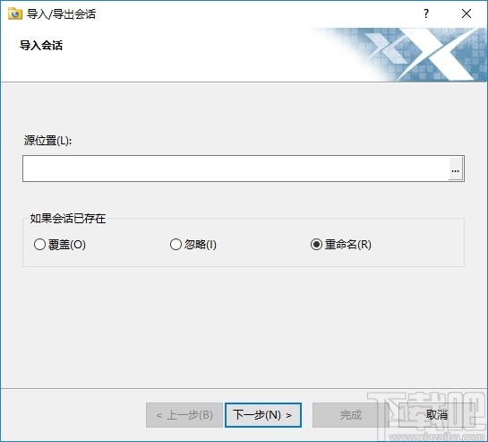 xftp7(FTP文件传输)