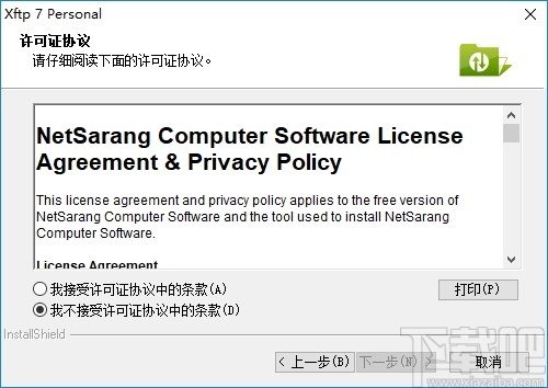 xftp7(FTP文件传输)
