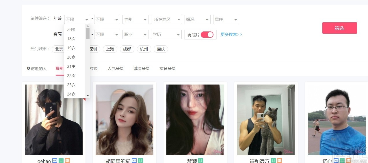 OElove(婚恋交友系统)