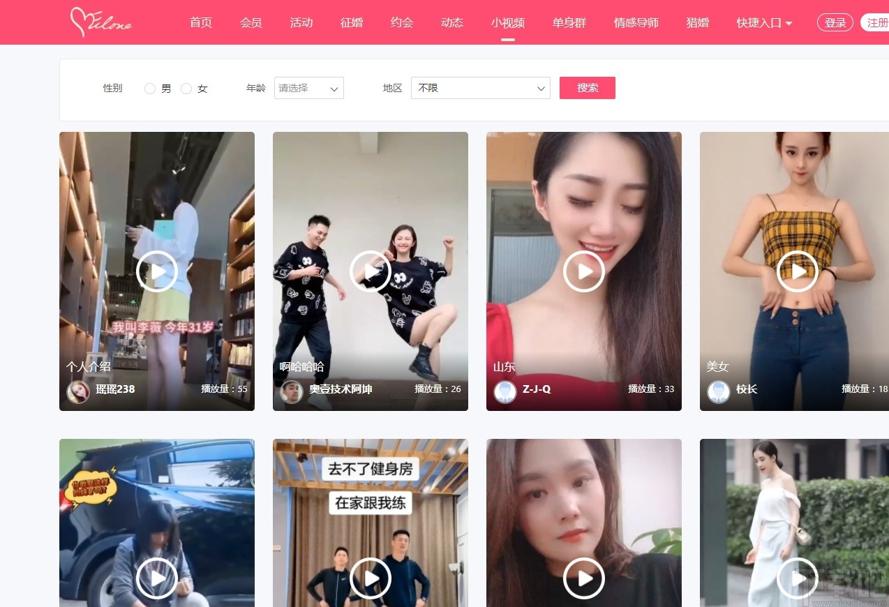 OElove(婚恋交友系统)