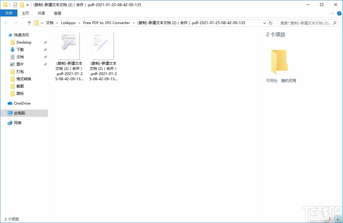 Free PDF To JPG Converter(免费PDF转JPG转换器)