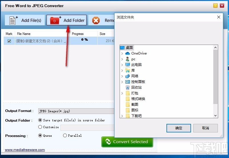 Free Word to JPEG Converter(免费Word转JPEG转换器)