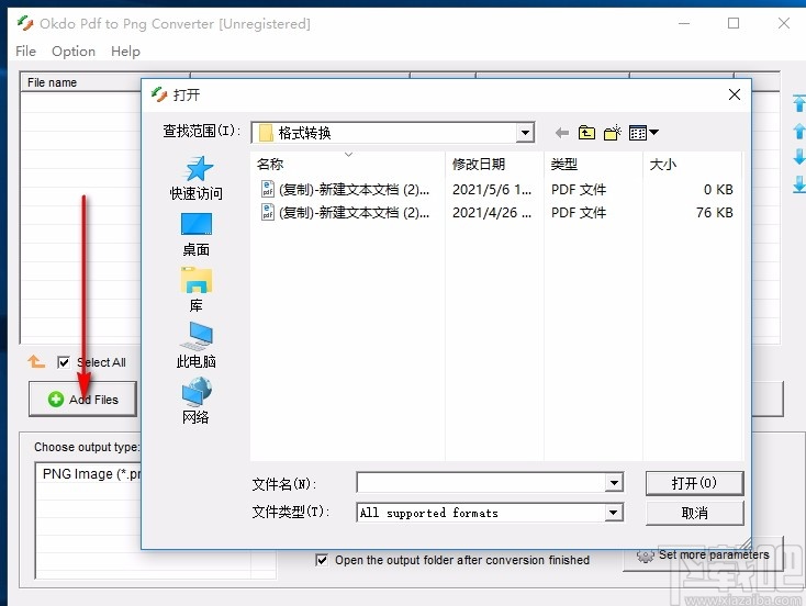 Okdo Pdf to Png Converter(PDF转PNG转换器)