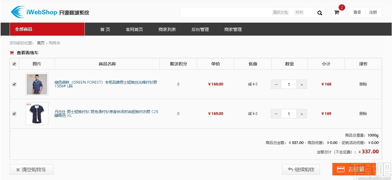 iWebShop(开源商城系统)