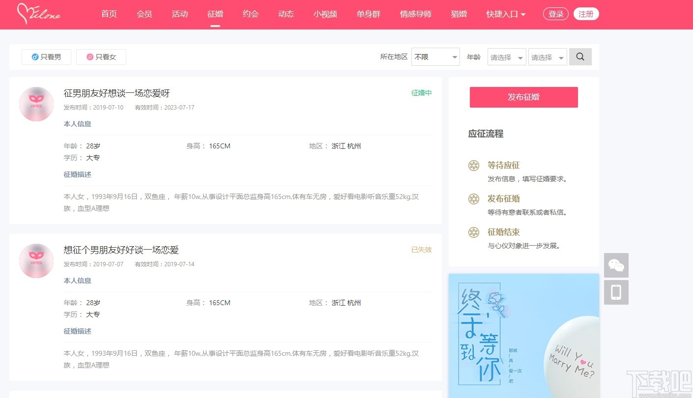 OElove(婚恋交友系统)