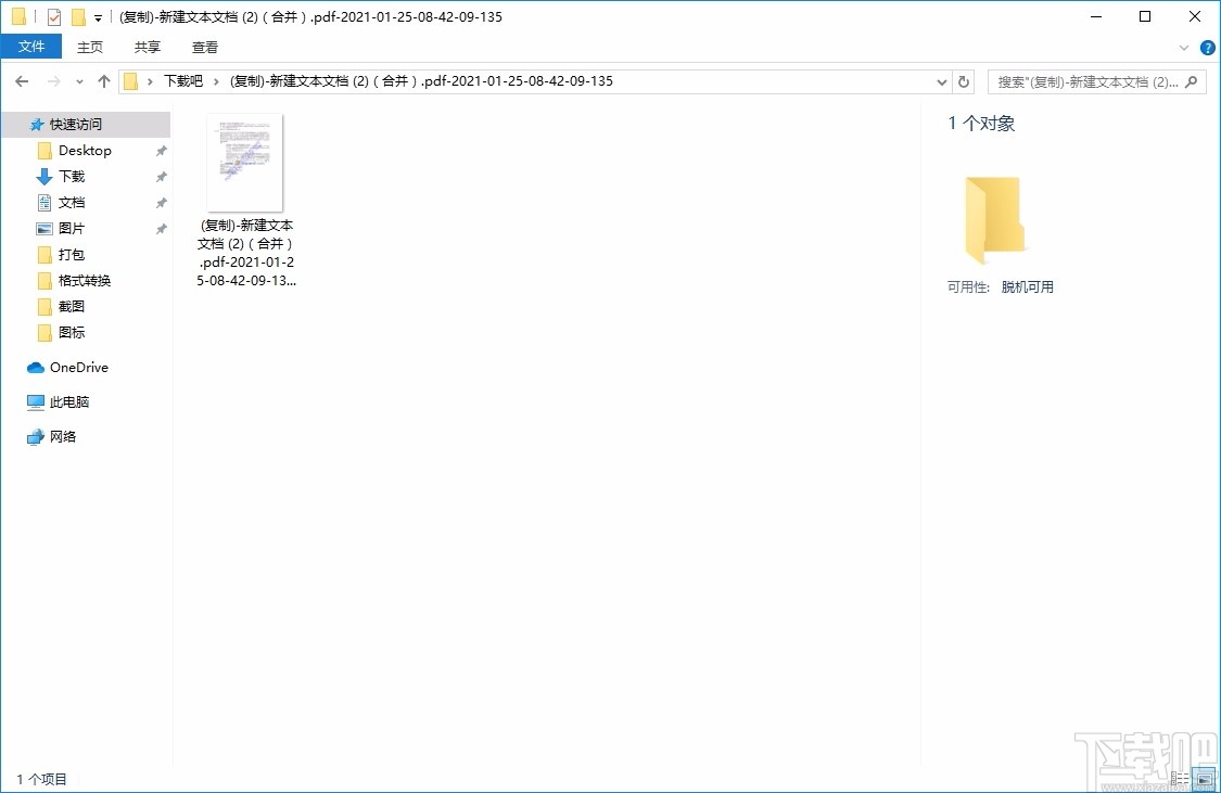 Tipard PDF to Image Converter(PDF转图片转换器)