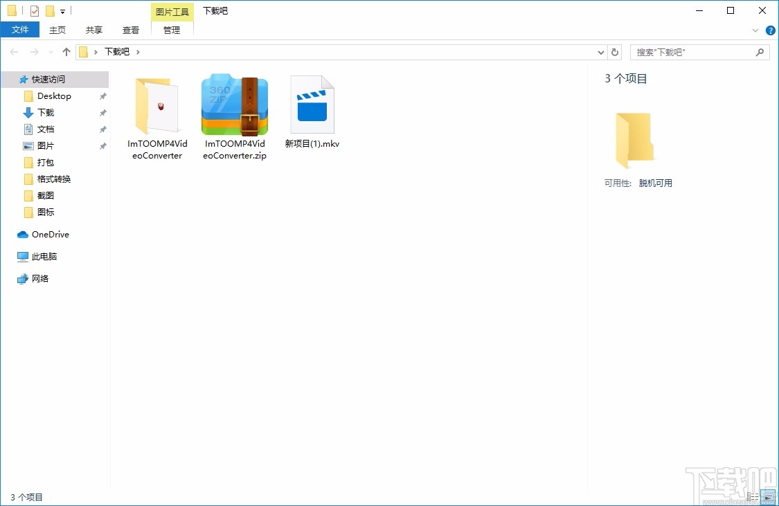 ImTOO MP4 Video Converter(mp4视频转换器)