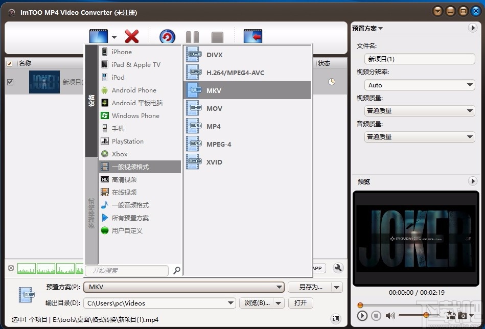 ImTOO MP4 Video Converter(mp4视频转换器)