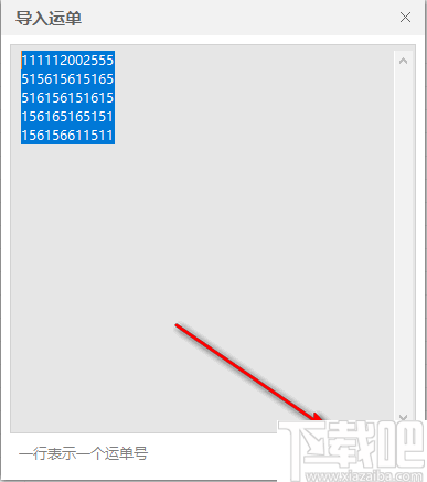 在那儿快递助手