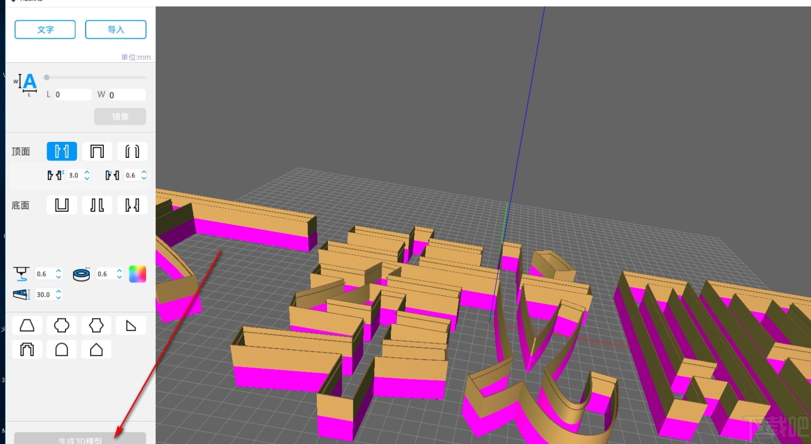 FlashAD(3D建模打印切片软件)