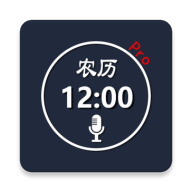 语音报时闹钟Pro