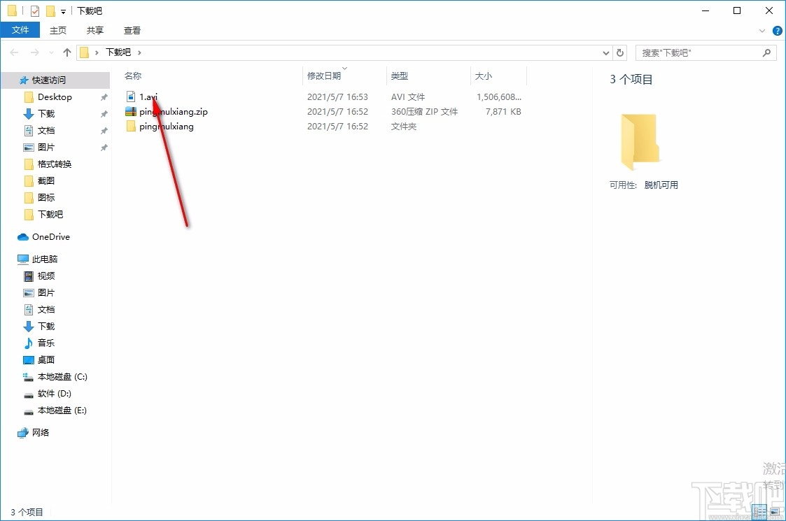 银河屏幕录制工具