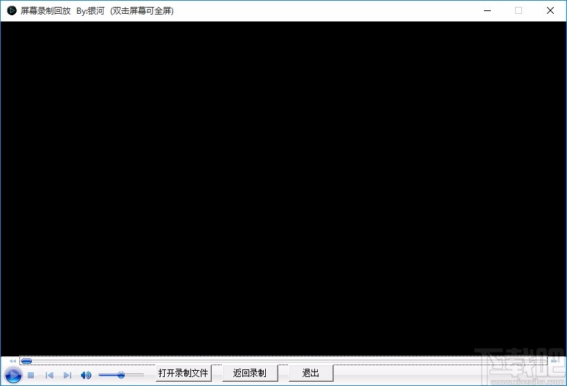 银河屏幕录制工具