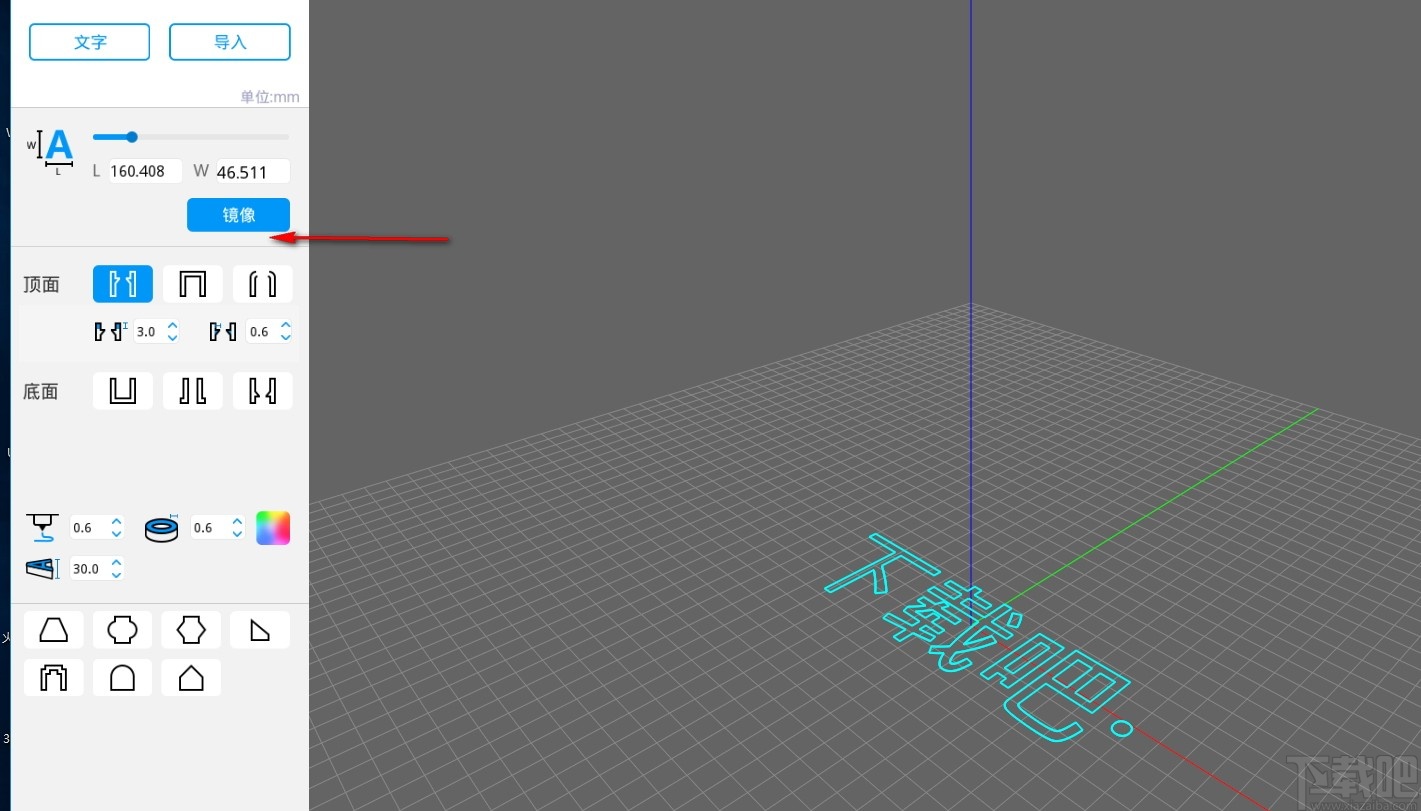 FlashAD(3D建模打印切片软件)