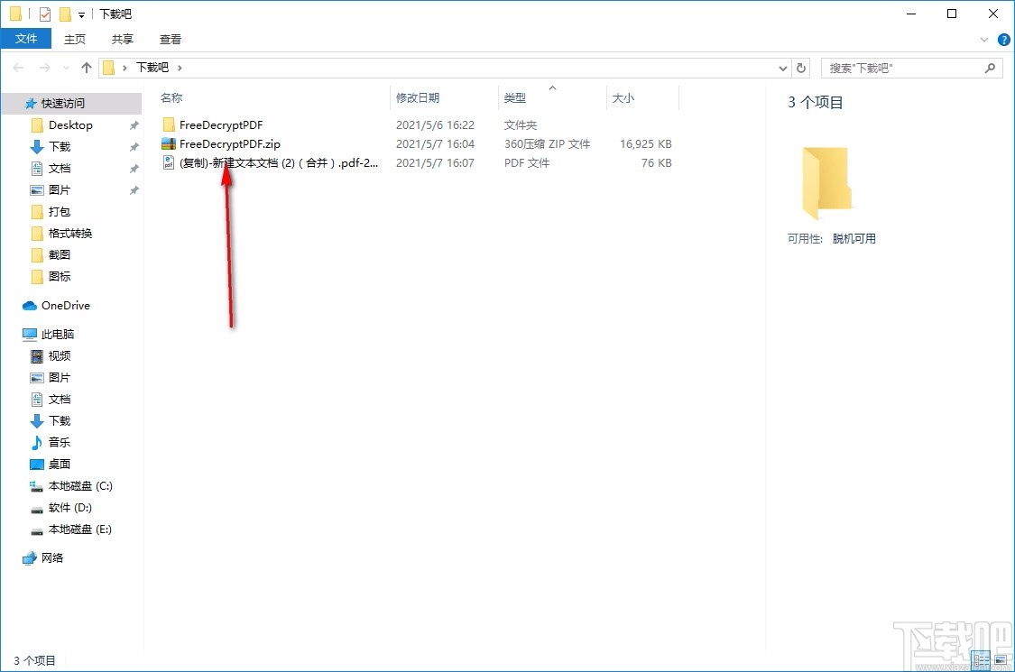 Free Decrypt PDF(PDF解密软件)