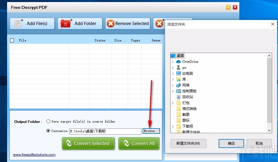 Free Decrypt PDF(PDF解密软件)