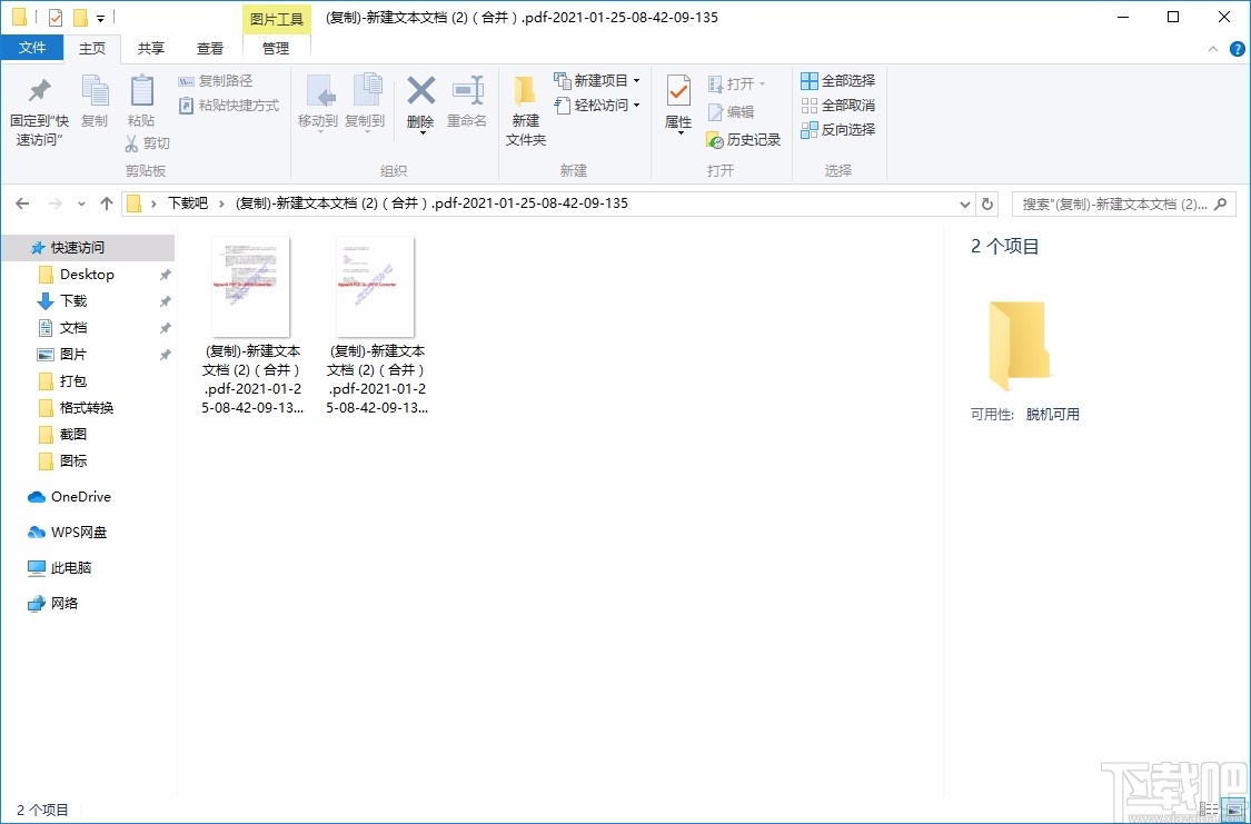 Mgosoft PDF To JPEG Converter(PDF转JPEG软件)