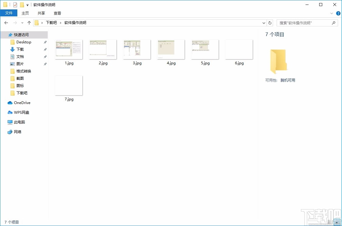 Free DOC to JPG Converter(免费DOC转JPG转换器)