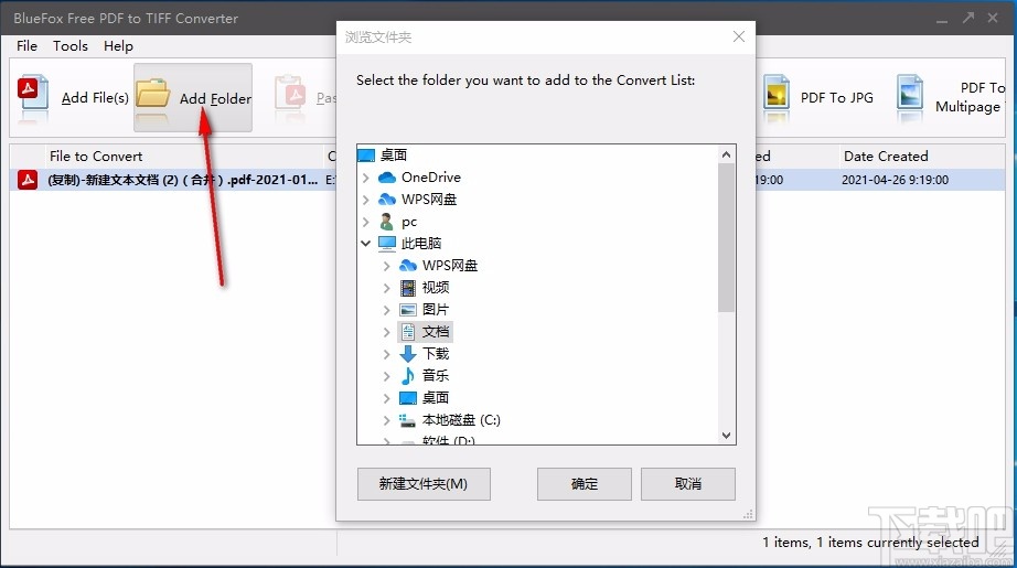 BlueFox Free PDF to TIFF Converter(PDF转TIFF转换器)
