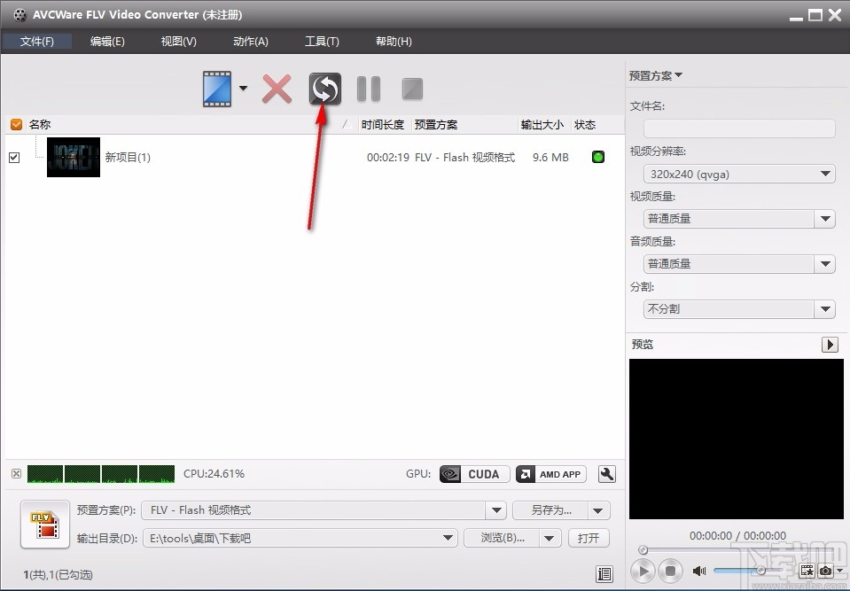 AVCWare FLV Video Converter(FLV视频格式转换器)
