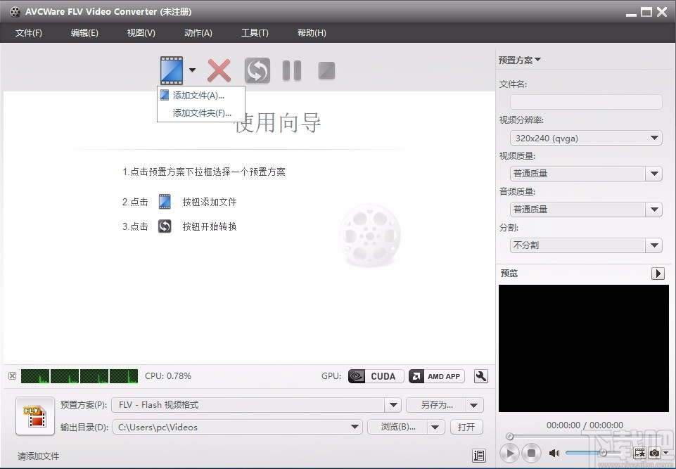 AVCWare FLV Video Converter(FLV视频格式转换器)