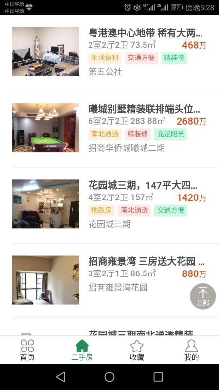 招商置业租房买房(3)