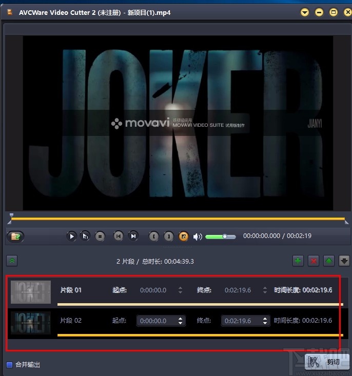 AVCWare Video Cutter 2(视频剪切工具)