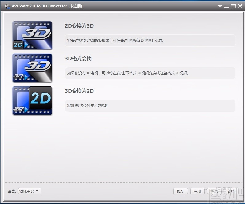 AVCWare 2D to 3D Converter(2D转3D视频转换器)