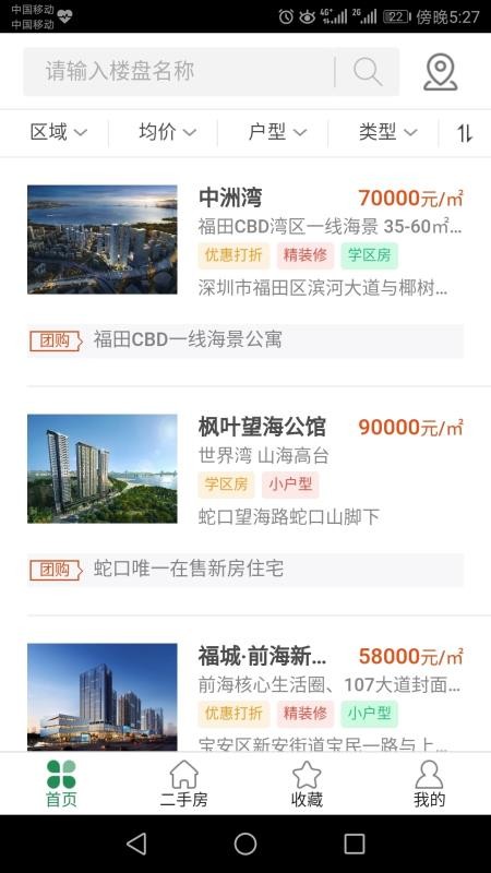 招商置业租房买房(1)