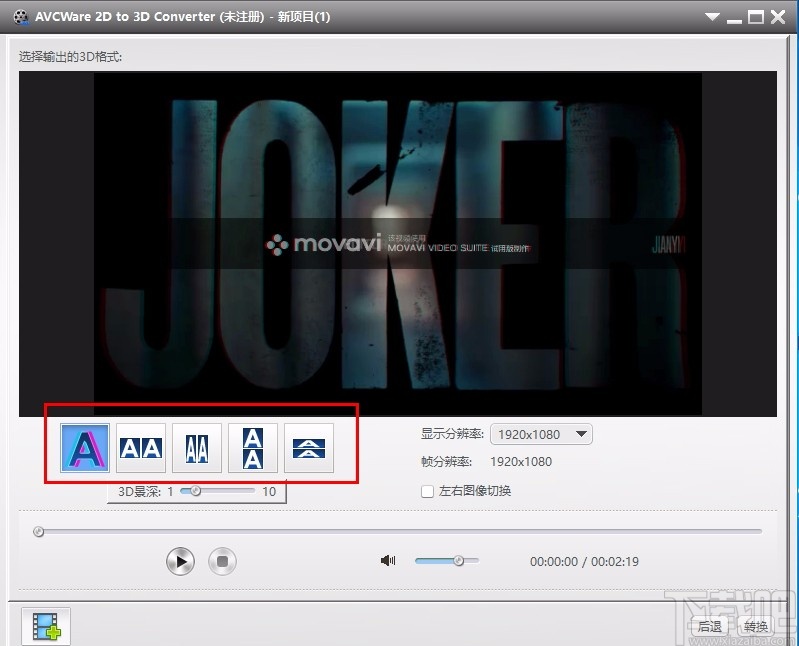 AVCWare 2D to 3D Converter(2D转3D视频转换器)