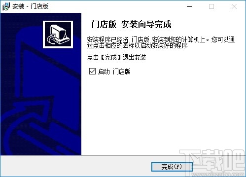 蓝云系统门店版