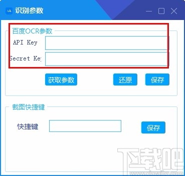 HellohaoOCR(OCR文字识别工具)