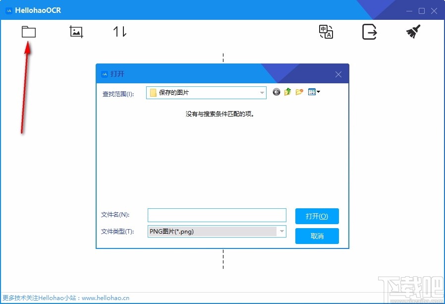 HellohaoOCR(OCR文字识别工具)