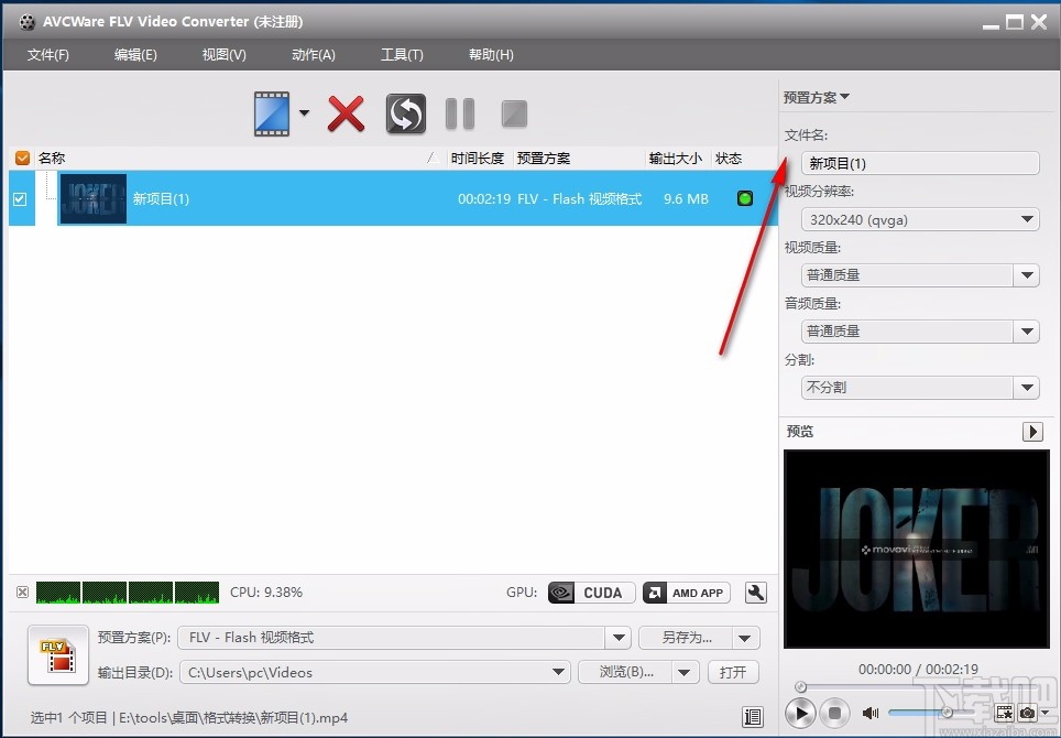 AVCWare FLV Video Converter(FLV视频格式转换器)