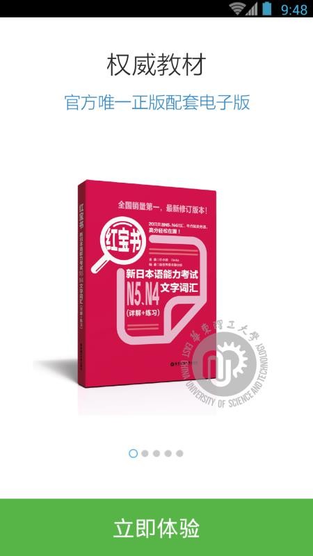 日语N5N4红宝书(4)